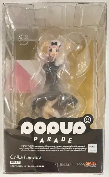 굿스마일컴퍼니 POP UP PARADE 후지와라 치카 PVC