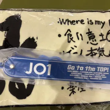 JO1 타월+드링크 홀더 세트