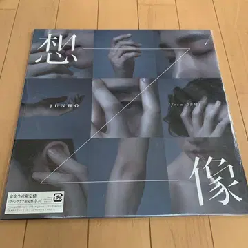 2PM 준호 상상 [완전 생산 한정판 CD]