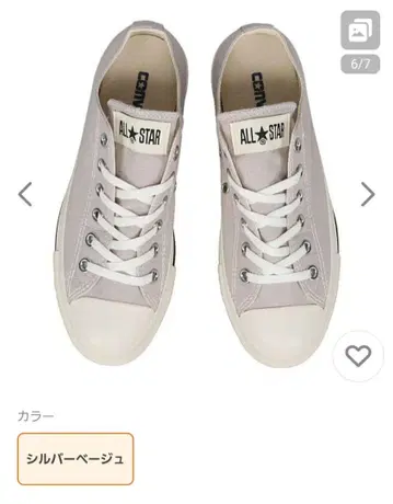 CONVERSE 올스타 LP 슬립 OX 실버베이지 22.5