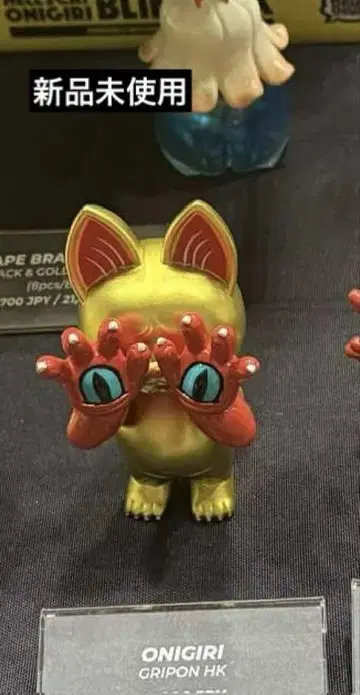 Grapebrain onigiri gripon HK