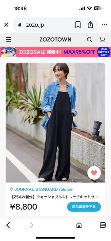 JOURNAL STANDARD relume 블랙 살로펫