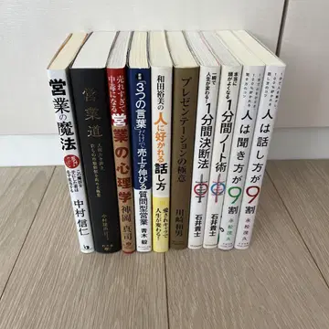 영업 관련 도서 10권