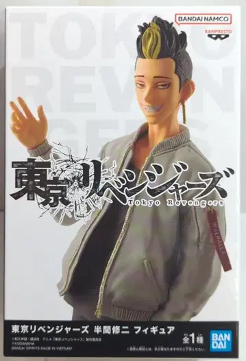 BANDAI SPIRITS 피규어 한마 슈지
