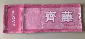 사토 나기사 모든 것은 비밀입니다. 개별 투어 머플러 타월
