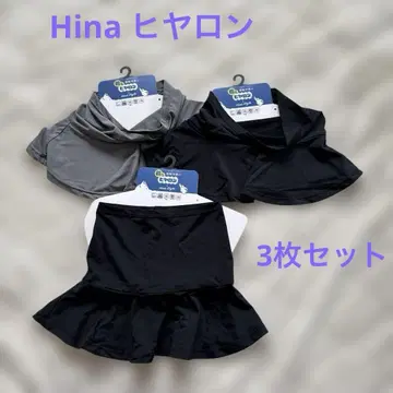 시마무라 hina 히야론 넥커버 UV 대책