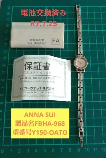 안나수이 ANNA SUI 손목시계