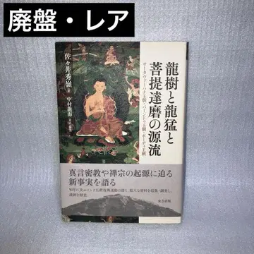 용수와 용맹과 보리달마의 원류 사타바하나 왕조, 판두 왕조, 보디 왕조