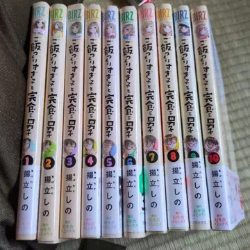 밥 너무 많이 하는 여자아이와 완식계 남자 1~10