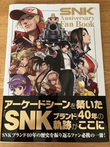 SNK 기념 팬 북