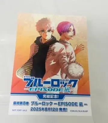 영화 블루 록 EPISODE  재상영 입장객 혜택 스티커