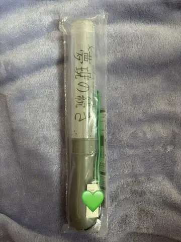 모쿠다이 카즈토 응원봉