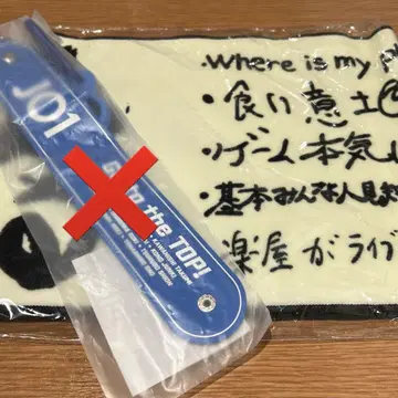 JO1 Survive FES 타월 드링크 홀더 세트