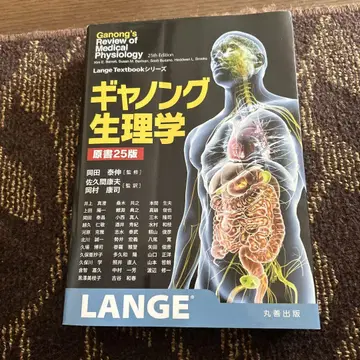 가논 생리학