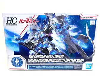 HG 1/144 건담 베이스 한정판 유니콘 건담 퍼펙트 빌리티