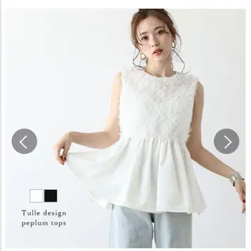 튤 디자인 페플럼 탑 화이트