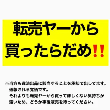 SurviveFES JO1 타월 [리셀러에게 사지 마세요!