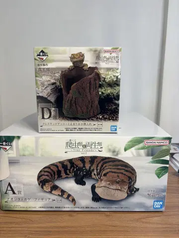 파충류 및 양서류 제일복권 D상