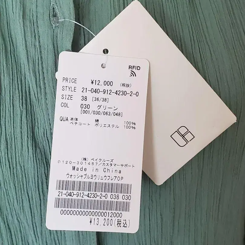 9번째 상품 이미지