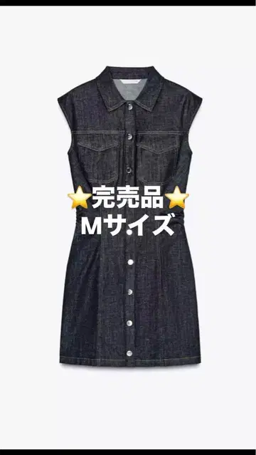 미사용 새상품 ZARA 드레이프 미니 데님 원피스 M 사이즈