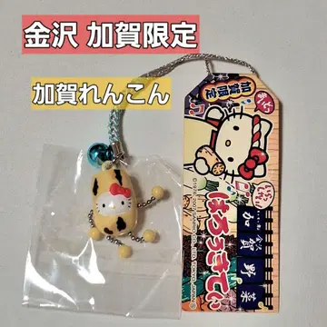 고토치 키티 헬로키티 네츠케 가나자와 가가 한정 가가 야채 가가 연근