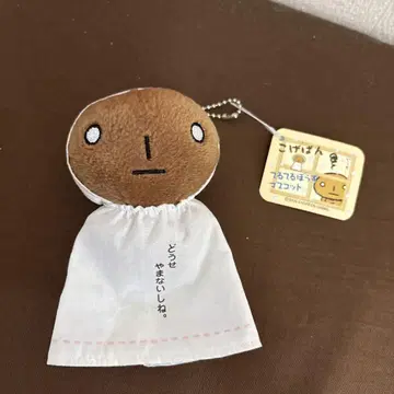 마스코트 봉제 인형 택 포함 미사용 새상품