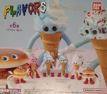 플레이버즈 가챠 전6종 세트 FLAVORS 메지루시 액세서리