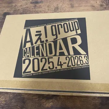 A! 그룹 달력 2025.4-2026.3