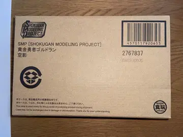 SMP 황금용자 골드란 공영 미개봉품