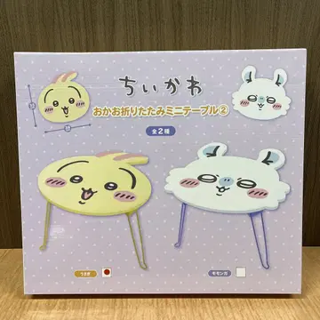 치이카와 (먼작귀) 접이식 미니 테이블 토끼