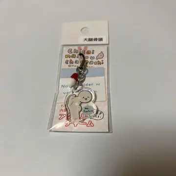 스트랩 대퇴골두
