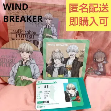 WIND BREAKER 윈드브레이커 윈브레 카지 렌 세트 키링 등