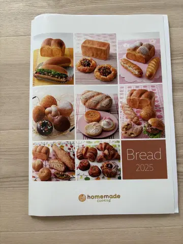 홈메이드 쿠킹 빵 연수 텍스트 2025