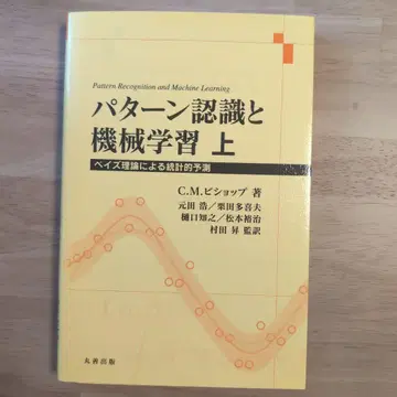패턴 인식 및 기계 학습 상