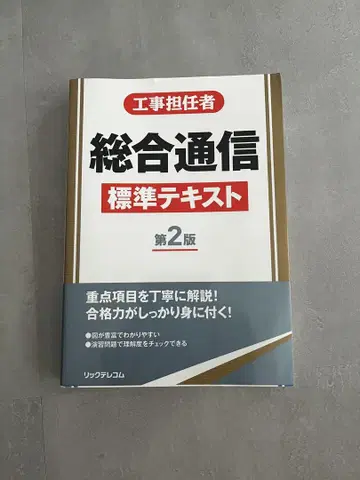 종합 통신 표시 사이즈 제2판