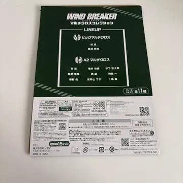 WIND BREAKER A상 사쿠라 하루카