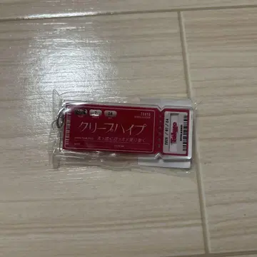 크리프하이프 티켓 키링 도쿄