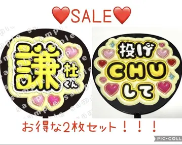 나니와단시 나가오 켄토 던지기 CHU 노랑 컬러 부채 문자 팬서비스