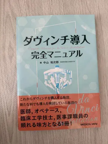 다빈치 도입 완전 매뉴얼
