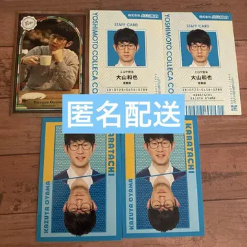 요시모토 코레카 카라타치 오야마 세트