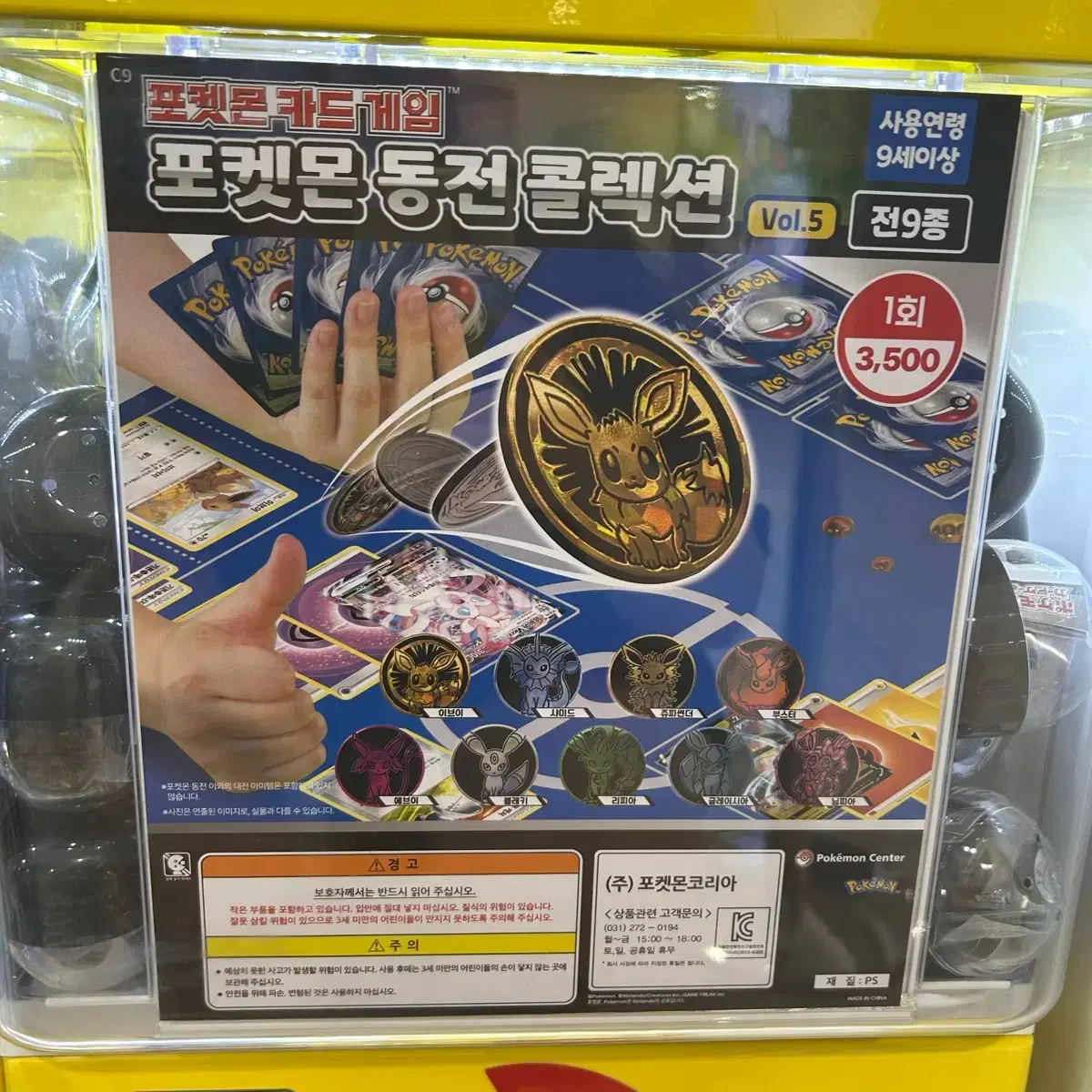 POKÉMON | 포켓몬스터 Pokémon Busan Pop-Up Store Eevees Coin #부산포켓몬,#포켓몬팝업,#이브이,# 포켓몬동전 on Bunjang Global Site.