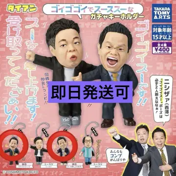 다이앤 가챠가챠 츠다 씨 2개 세트 고이고이스 수를 드립니다.