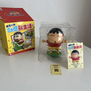 52toys 짱구는 못말려 태엽 움직이는 피규어 엉덩이 흔들흔들