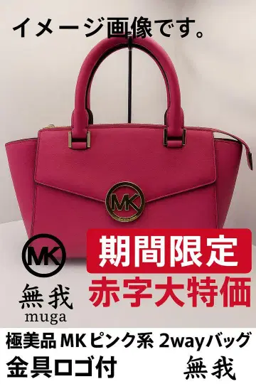 컨디션 최상 MK 2way 백 핑크 금장 장식