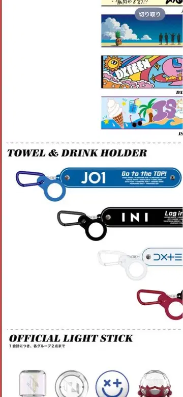 JO1 SurviveFES 타월 & 드링크 홀더