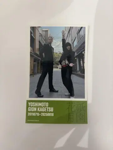 요시모토 기온 카게츠 스티커 금속 배트