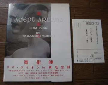 마술사 adept arcana  가로 요코오 타다노리