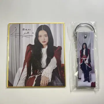 사쿠라자카46 야마자키 텐 사쿠코레 색지 스트랩 B상 C상