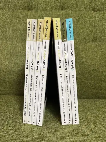 짐 스타일 1-7권 세트