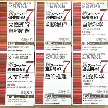 공무원 시험 신 슈퍼 기출 문제 세미나 7 수 기출